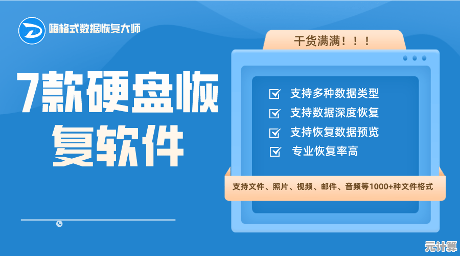 高效数据恢复工具,迅速找回硬盘丢失文件的专业软件 高效数据恢复工具,迅速找回硬盘丢失文件的专业软件