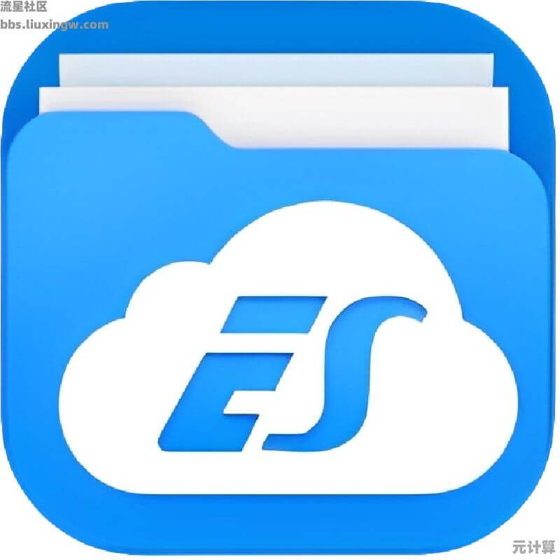 ES文件浏览器：强大功能助您轻松管理文件，实现快速访问与组织
