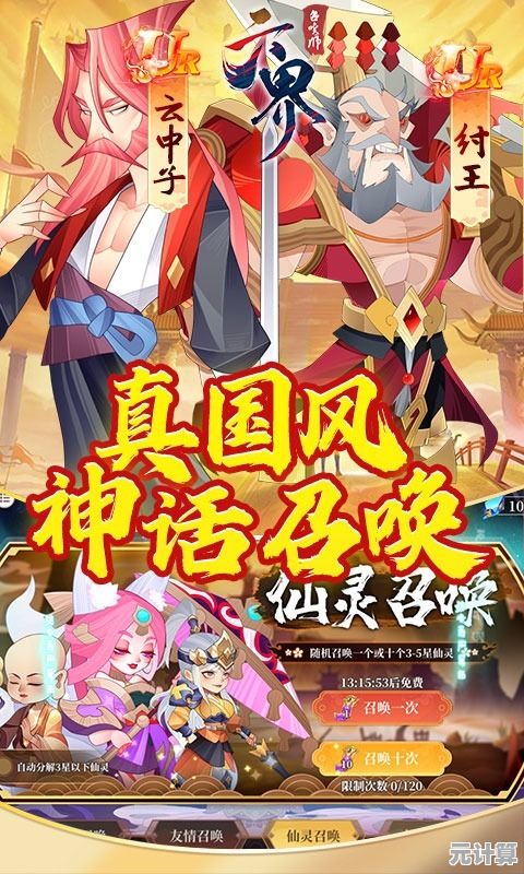 谁说策略格斗不能国风？六界召唤师》的精彩你敢来挑战吗？