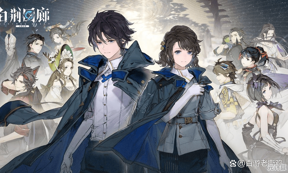 角色收集×深度策略，白荆回廊》哪一点不让你心动？