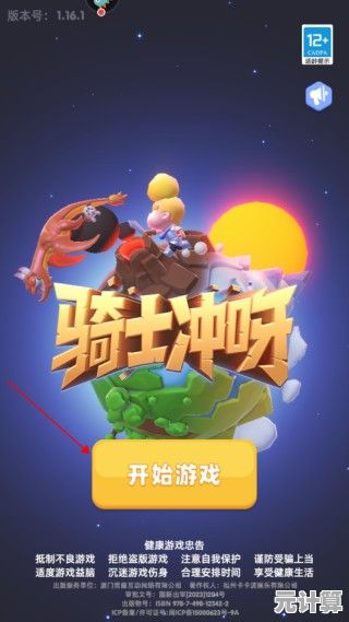 还在找有趣的动作冒险游戏?骑士冲呀九游版》不试试吗? 还在找有趣的动作冒险游戏?骑士冲呀九游版》不试试吗?