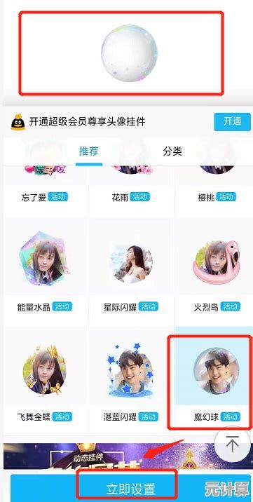 [QQ个性空间]探索你的专属风格，释放独特个性魅力！