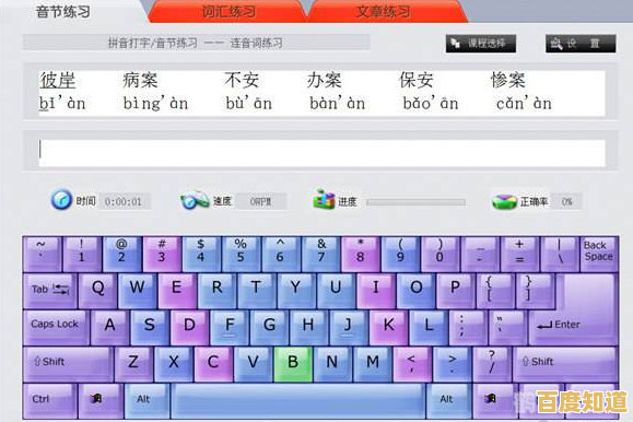 借助紫光拼音输入法，享受流畅打字乐趣，工作效率轻松翻倍
