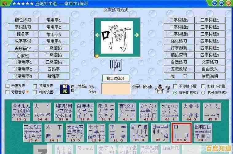 借助紫光拼音输入法，享受流畅打字乐趣，工作效率轻松翻倍