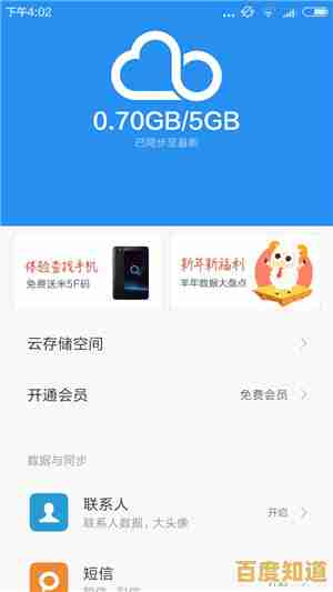 轻松登录小米云服务,高效管理个人资料与存储内容 轻松登录小米云服务,高效管理个人资料与存储内容
