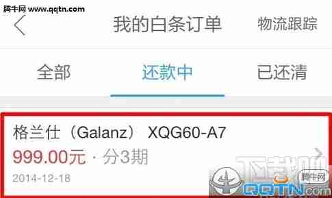 掌握京东白条核心用法:从开通到还款的详细指南 掌握京东白条核心用法:从开通到还款的详细指南