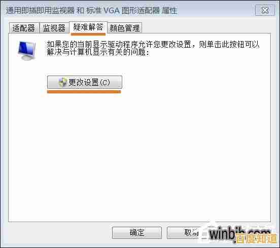 Win11显卡访问被拒?手把手教你轻松解决难题! Win11显卡访问被拒?手把手教你轻松解决难题!