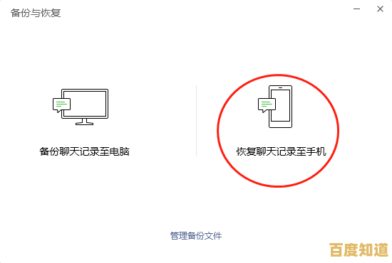 掌握这些技巧，轻松找回误删的微信聊天记录与文件