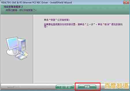 瑞昱8139网卡驱动安装指南：小鱼手把手教学教程
