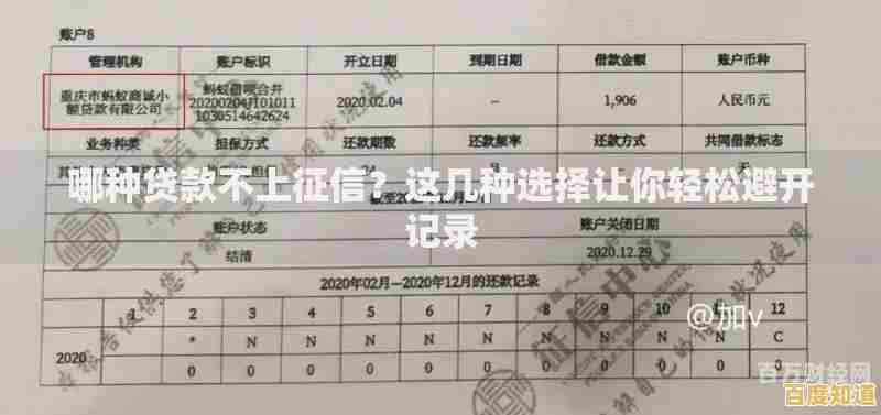 手机查询个人征信:轻松掌握自身信用状况,快速了解详情 手机查询个人征信:轻松掌握自身信用状况,快速了解详情