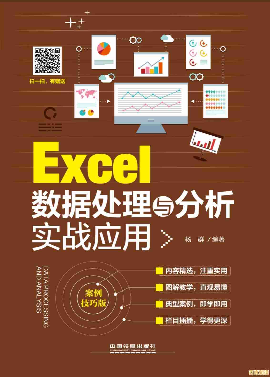 Excel函数公式全解析:实用技巧与案例助你轻松掌握数据处理 Excel函数公式全解析:实用技巧与案例助你轻松掌握数据处理
