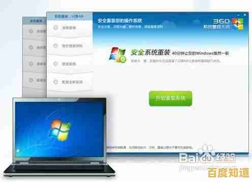 轻松重装系统:热门软件全面评测与推荐指南 轻松重装系统:热门软件全面评测与推荐指南