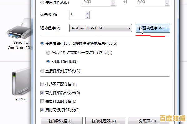 打印机脱机状态解除步骤详解，图文并茂轻松解决问题