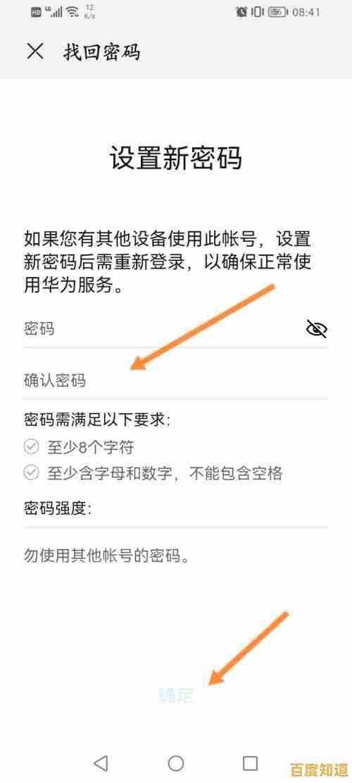 华为手机锁屏密码破解实用技巧与操作指南分享