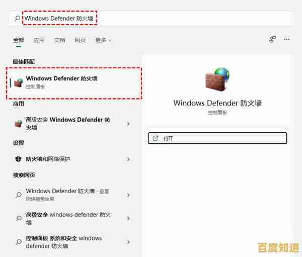 Win11系统防火墙关闭步骤与详细操作方法指南 Win11系统防火墙关闭步骤与详细操作方法指南