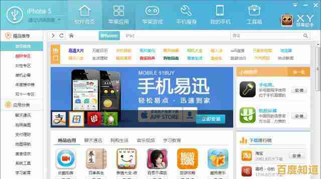 苹果助手下载：开启您的智能应用生活新体验