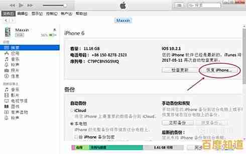 资深苹果电脑维修服务,精准诊断并迅速处理故障,保障您的使用体验 资深苹果电脑维修服务,精准诊断并迅速处理故障,保障您的使用体验