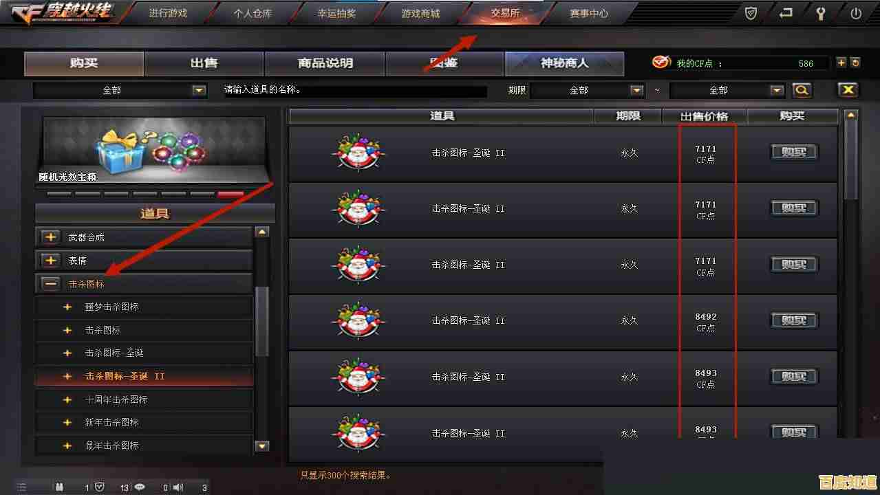 穿越火线击杀图标更换教程,小鱼带您轻松更改游戏内杀敌显示 穿越火线击杀图标更换教程,小鱼带您轻松更改游戏内杀敌显示