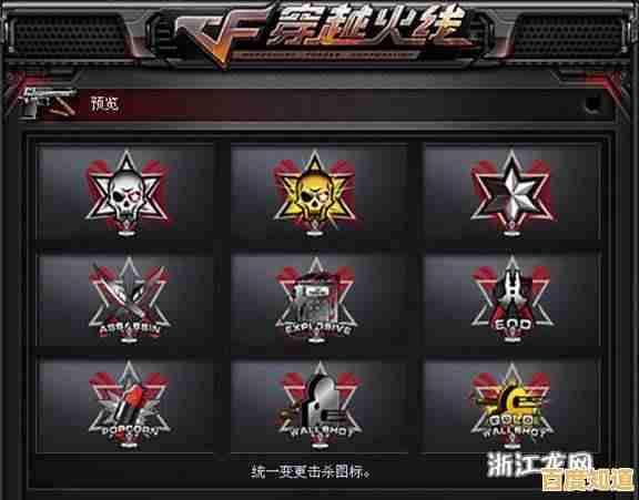 穿越火线击杀图标更换教程,小鱼带您轻松更改游戏内杀敌显示 穿越火线击杀图标更换教程,小鱼带您轻松更改游戏内杀敌显示