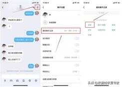 掌握这些技巧,让你的QQ聊天记录不再丢失—完整恢复方案分享 掌握这些技巧,让你的QQ聊天记录不再丢失—完整恢复方案分享