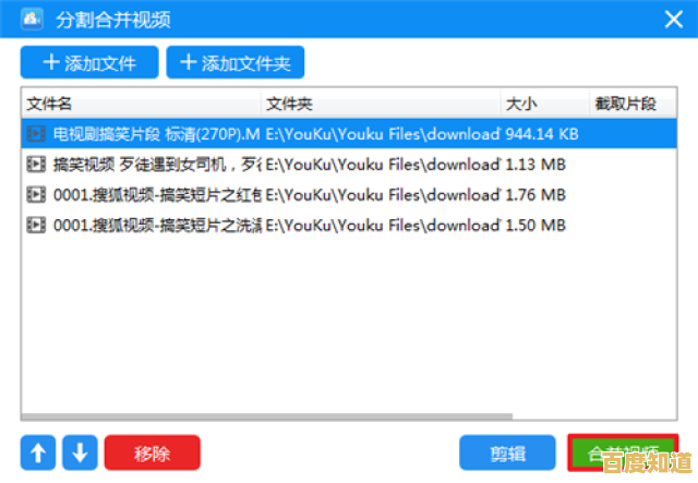 专业视频合并软件:让多段视频的整合与编辑变得简单快捷 专业视频合并软件:让多段视频的整合与编辑变得简单快捷