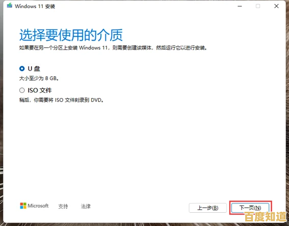 新手必看:Windows 11电脑安全安装软件的分步指南 新手必看:Windows 11电脑安全安装软件的分步指南