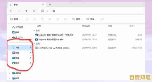 轻松移除Win11快速访问固定项:高效管理文件资源方法介绍 轻松移除Win11快速访问固定项:高效管理文件资源方法介绍