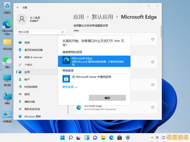一步步教你删除Win11自带的Microsoft Edge浏览器程序 一步步教你删除Win11自带的Microsoft Edge浏览器程序