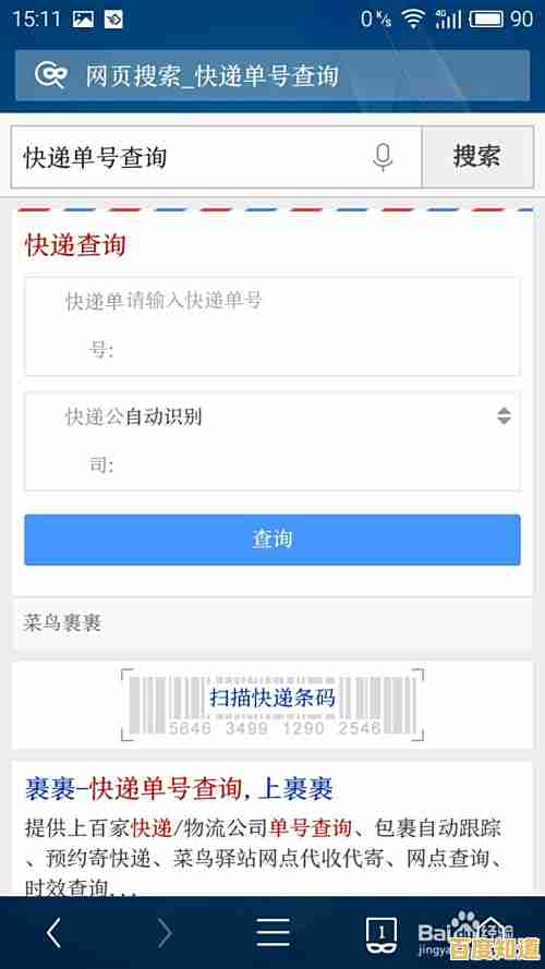 通过手机号快速查找快递物流信息的实用方法 通过手机号快速查找快递物流信息的实用方法