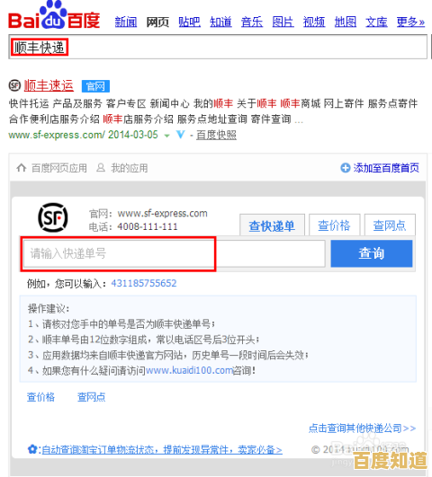 通过手机号快速查找快递物流信息的实用方法 通过手机号快速查找快递物流信息的实用方法