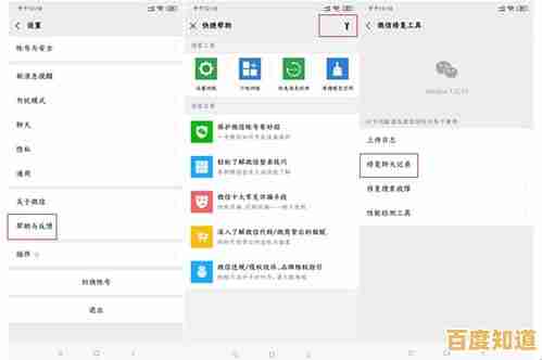 微信聊天记录误删恢复指南:五步轻松找回丢失数据 微信聊天记录误删恢复指南:五步轻松找回丢失数据