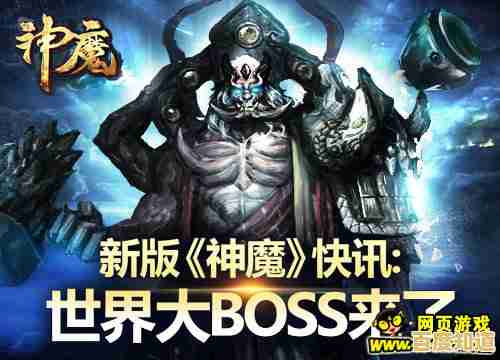 谁说回合制不够热血？斗罗大陆武魂觉醒GM版》颠覆你的战斗想象！