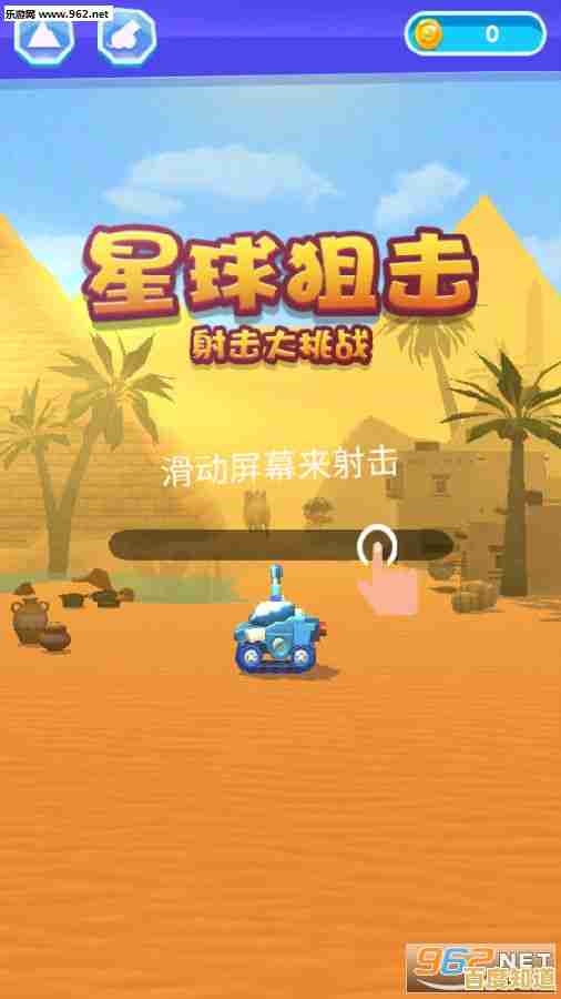 还在寻找高可玩性的坦克射击游戏？模拟坦克驾驶等你来挑战！