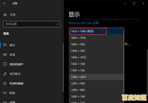 电脑屏幕分辨率调整指南：装机达人的实用技巧分享