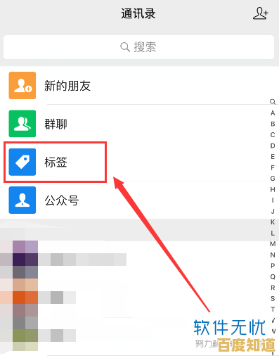 微信好友分组设置全攻略,轻松管理社交圈 微信好友分组设置全攻略,轻松管理社交圈