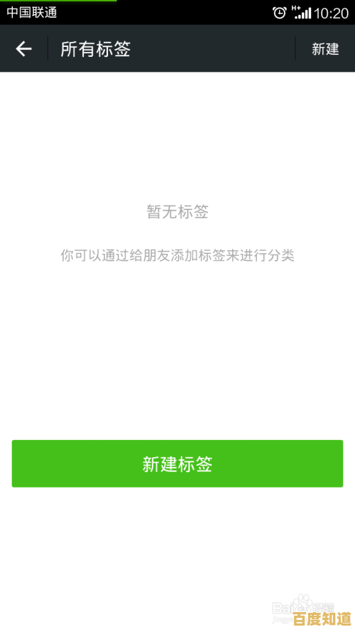 微信好友分组设置全攻略,轻松管理社交圈 微信好友分组设置全攻略,轻松管理社交圈