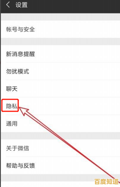 微信好友分组设置全攻略,轻松管理社交圈 微信好友分组设置全攻略,轻松管理社交圈
