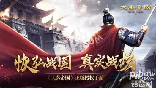 你是否渴望亲历大秦帝国的崛起？大秦帝国之帝国烽烟安卓版》即将满足你的征战梦！