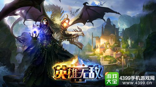 想要体验多样兵种搭配的策略乐趣？魔法冲突巫师之战等你来战！