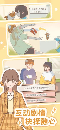 还在寻找治愈系猫奴天堂？遇见你的猫国际版》让你体验多语言互动养成！