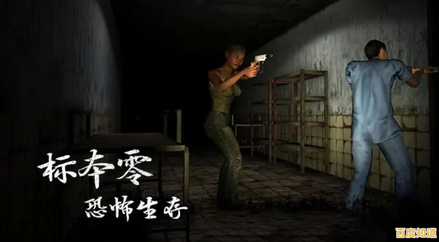 暗藏线索与惊悚的《标本零恐怖生存中文版》你的胆量和智慧够用吗？