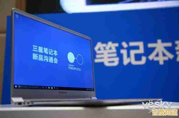 三星官网笔记本电脑系列:前沿科技助力高效办公新体验 三星官网笔记本电脑系列:前沿科技助力高效办公新体验