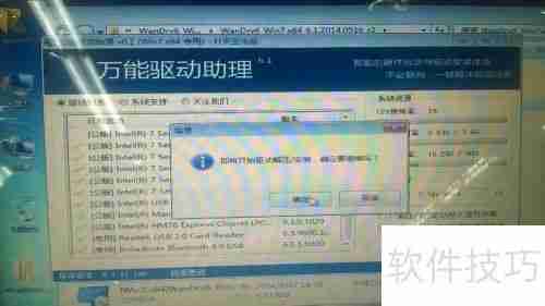 告别驱动烦恼：万能方法快速安装所有硬件驱动，省时省心