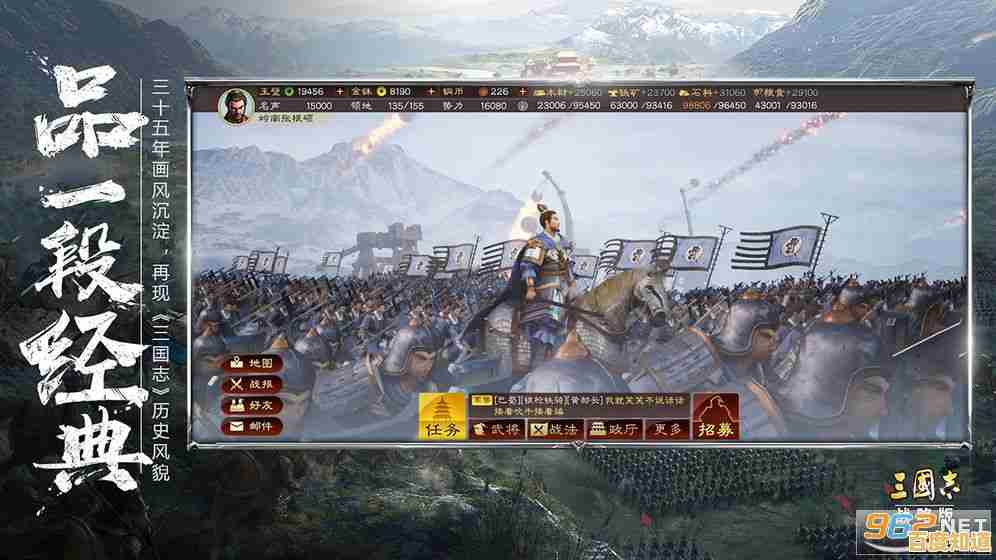 渴望体验3D战争策略巅峰？三国志战略版周年庆》等你来战！
