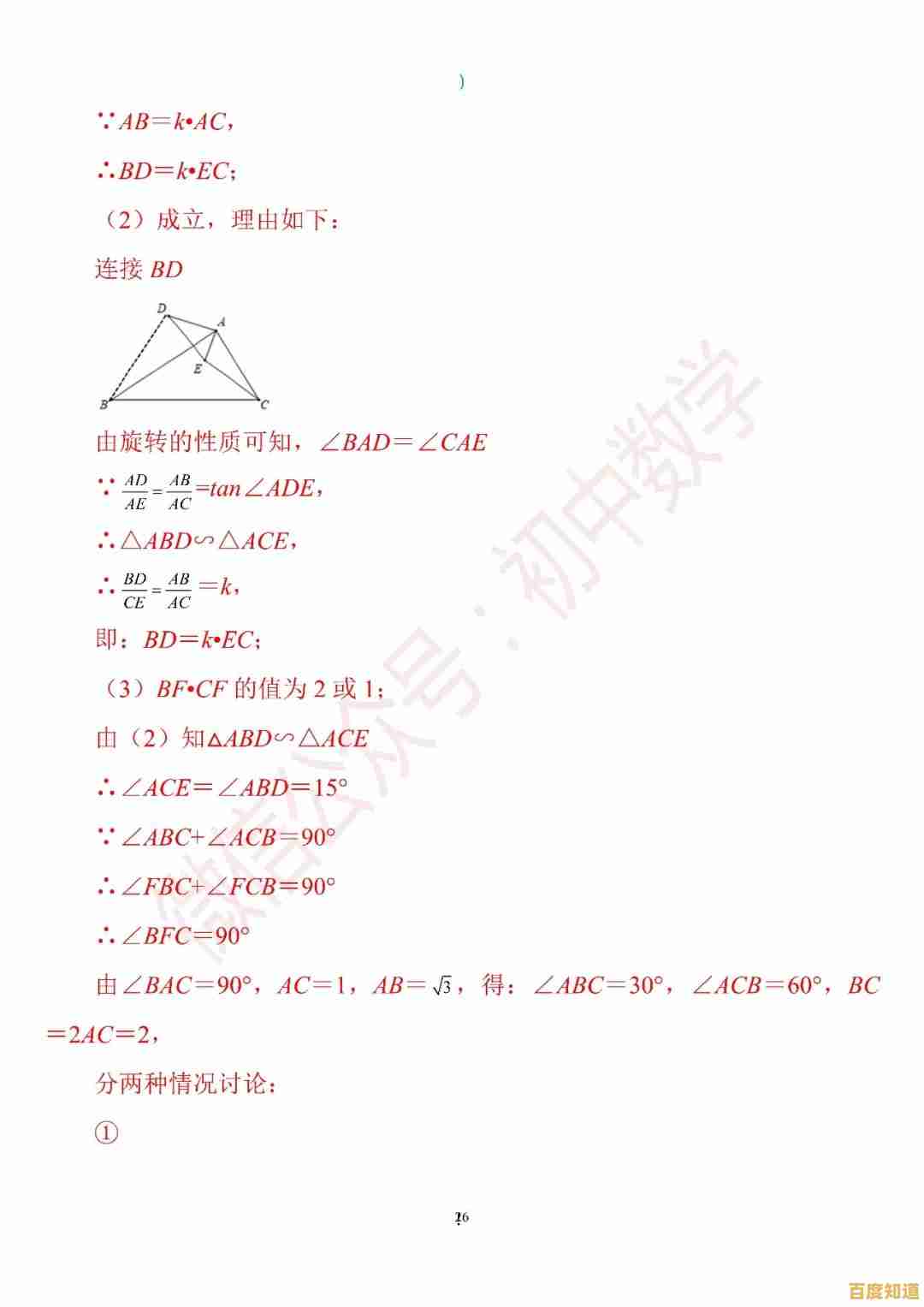 攀登数学天梯:开启一段探索数学奇妙世界的精彩旅程 攀登数学天梯:开启一段探索数学奇妙世界的精彩旅程