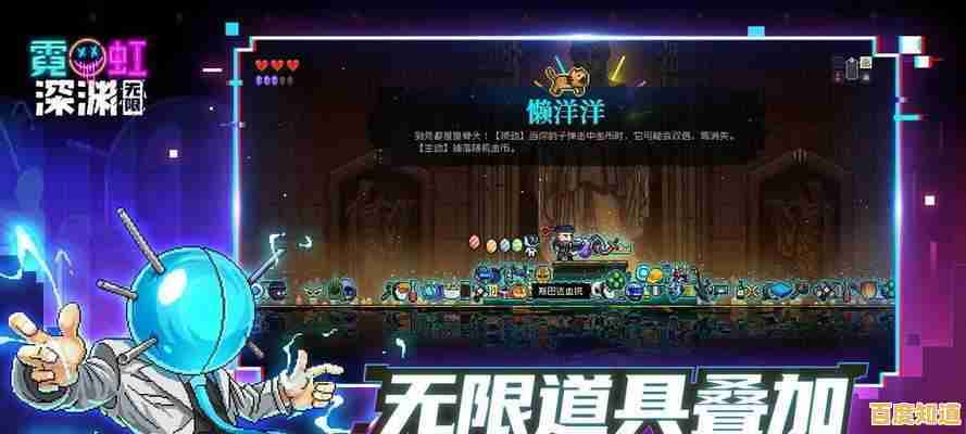 面对无尽恶魔与神秘宝箱，你真的准备好挑战《霓虹深渊无限》了吗？