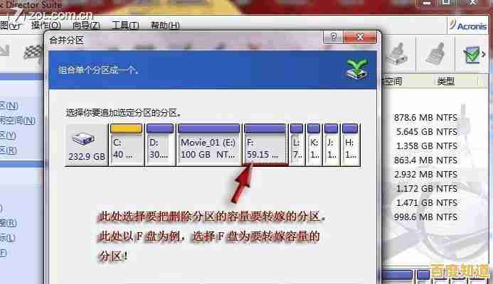 全面解析硬盘分区合并：有效整合空间与增强硬盘运行效能