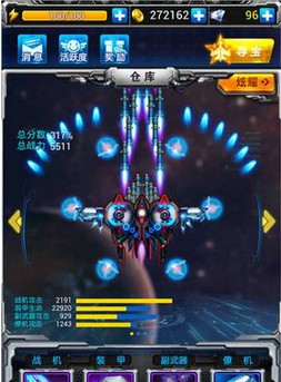 想挑战炫酷弹幕和丰富关卡？雷霆战机2完美版"升级战机和僚机系统等你来战！