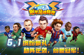 还在寻找一款能培养球员、率领球队夺冠的手游?口袋足球手游》等你来战! 还在寻找一款能培养球员、率领球队夺冠的手游?口袋足球手游》等你来战!