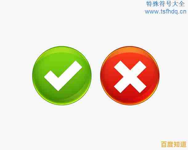 快速输入对号符号的多种方式:键盘快捷键与字符插入全解析 快速输入对号符号的多种方式:键盘快捷键与字符插入全解析